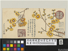 清钱维城画四景花卉冬景　册　腊梅,绘画,花草