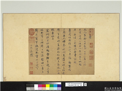 元赵孟頫尺牍二帖　册　元赵孟頫上覆丈人节干丈母县君尺牍,书法,