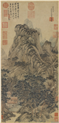 元马琬松壑观泉　轴,绘画,山水,树木,建筑,人物,器用