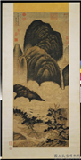元高克恭春云晓霭　轴,绘画,山水,建筑,树木,船
