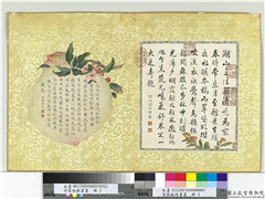 清戴临杂书画　册　湖山之佳,绘画,书法,花草