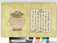清戴临杂书画　册　若桂乍满,书法,绘画,器用,花草