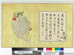 清戴临杂书画　册　伊祁作春,书法,绘画,花草