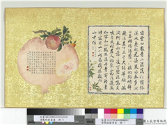 清戴临杂书画　册　桃源春晓,书法,绘画,花草