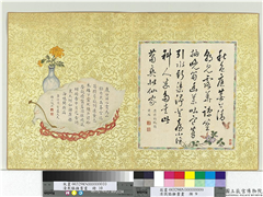清戴临杂书画　册　秋园寓兴,书法,绘画,花草,草虫