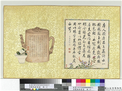 清戴临杂书画　册　高斋诗话,书法,绘画,花草,草虫