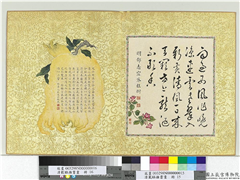 清戴临杂书画　册　嘉木合穗,书法,绘画,果蔬
