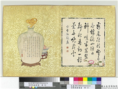 清戴临杂书画　册　梅花楼记,书法,绘画,器用,花草