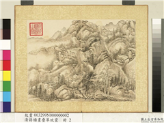 清蒋檙画叠翠效灵　册　曲磴层峦,绘画,山水,建筑,树木,器用