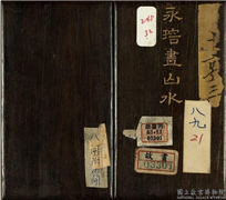 清永瑢画山水下册　册,绘画,