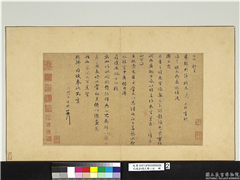 元赵孟頫尺牍二帖　册　元赵孟頫致希魏判簿尺牍,书法,