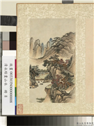 清永瑢画山水　册　秋山清朗,绘画,山水,树木,建筑