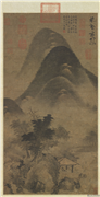 元高克恭林壑高风　轴,绘画,山水,建筑,人物,树木