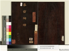 清永瑢画云峦绚锦　册,绘画,