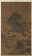 元高克恭青山白云　轴,绘画,山水,建筑,树木