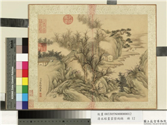 清永瑢画云峦绚锦　册　梅花山馆,绘画,山水,树木,花草,建筑