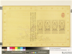 清永瑢绘大云轮请雨经结坛仪轨图说　册　龙王画屏,绘画,器用,山水,佛道人物,走兽