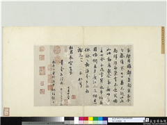 宋四家墨宝　册　宋蔡襄致杜君长官尺牍,书法,