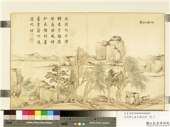 清刘权之画泰运宣韶　册　条风和扇,绘画,山水,树木,建筑