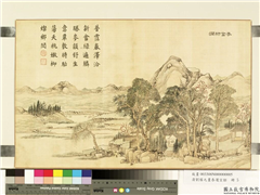 清刘权之画泰运宣韶　册　麦畲绿润,绘画,山水,树木,花草,建筑