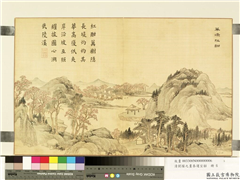 清刘权之画泰运宣韶　册　华坞红酣,绘画,山水,树木,花草,建筑