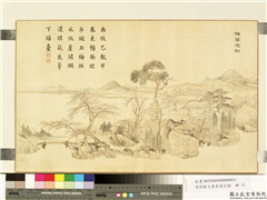 清刘权之画泰运宣韶　册　梅萼迎新,绘画,山水,花草,树木,建筑