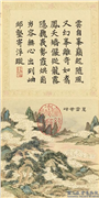 清刘权之九夏安龢　册　夏云奇峰,绘画,山水,树木