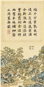清刘权之九夏安龢　册　梅炎藻夏,绘画,山水,花草,建筑