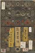 清刘权之亿春书瑞　册,绘画,