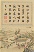 清刘权之亿春书瑞　册　万家弦诵,绘画,山水,人物,树木,建筑,器用