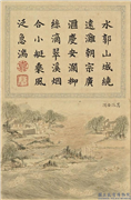 清刘权之亿春书瑞　册　万派安澜,绘画,山水,人物,树木,建筑,船
