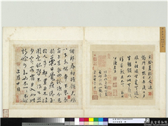 宋四家墨宝　册　宋蔡襄书尺牍　,书法,