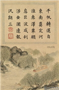 清刘权之亿春书瑞　册　万艘通漕,绘画,山水,树木,船,人物,建筑