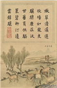 清刘权之亿春书瑞　册　万马蕃庶,绘画,山水,走兽,树木,建筑