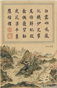 清刘权之亿春书瑞　册　万鹿秋肥,绘画,走兽,山水,树木,花草,建筑