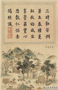 清刘权之亿春书瑞　册　万井丰登,绘画,山水,人物,树木,花草,走兽,翎毛,建筑,车,器用