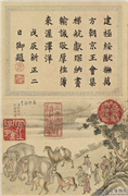 清刘权之亿春书瑞　册　万邦献賮,绘画,山水,人物,树木,走兽,建筑