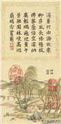 清刘权之八风调豫　册　柳风扇暍,绘画,山水,树木,人物,建筑,器用