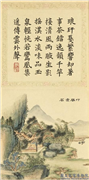 清刘权之八风调豫　册　竹风煮茗,绘画,山水,人物,树木,建筑,器用