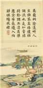 清刘权之八风调豫　册　桐风调轸,绘画,山水,人物,树木,建筑,器用