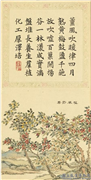 清刘权之八风调豫　册　暖风熟果,绘画,山水,果蔬