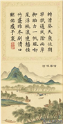 清刘权之八风调豫　册　信风催漕,绘画,山水,树木,人物,花草,船