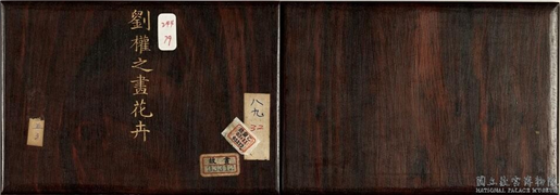 清刘权之画花卉　册,绘画,