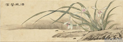 清刘权之画花卉　册　涵风馨洁,绘画,花草,山水