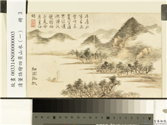 清董诰绘四景山水（一）　册　细雨孤帆,绘画,山水,人物,树木,建筑,船