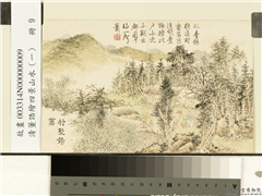 清董诰绘四景山水（一）　册　村墅饧箫,绘画,山水,人物,树木,建筑,器用