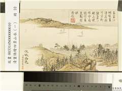 清董诰绘四景山水（一）　册　江城山色,绘画,山水,树木,建筑,船