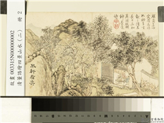 清董诰绘四景山水（二）　册　风轩看奕,绘画,山水,人物,树木,建筑,器用