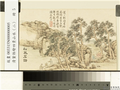 清董诰绘四景山水（二）　册　松风茗话,绘画,山水,树木,人物,器用