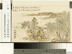 清董诰绘四景山水（二）　册　水阁荷香,绘画,山水,树木,花草,建筑,人物